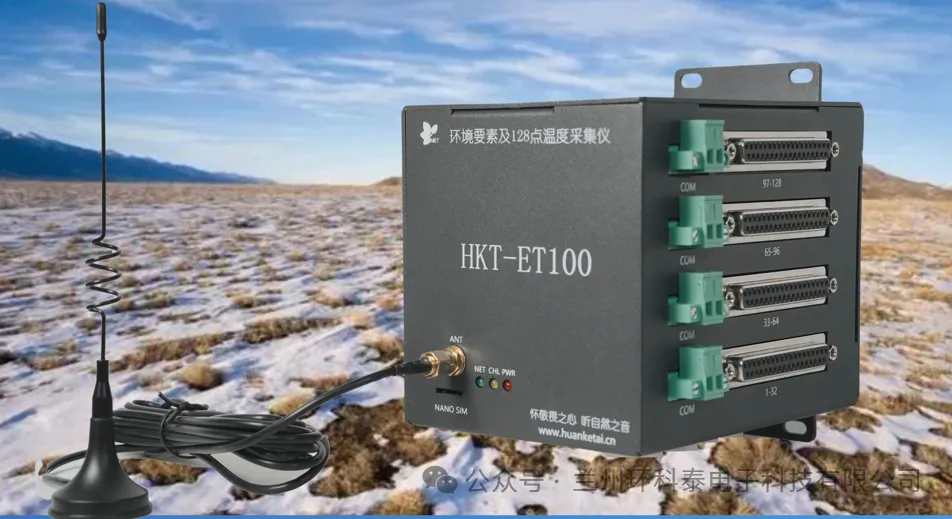 HKT - ET100 温度记录仪